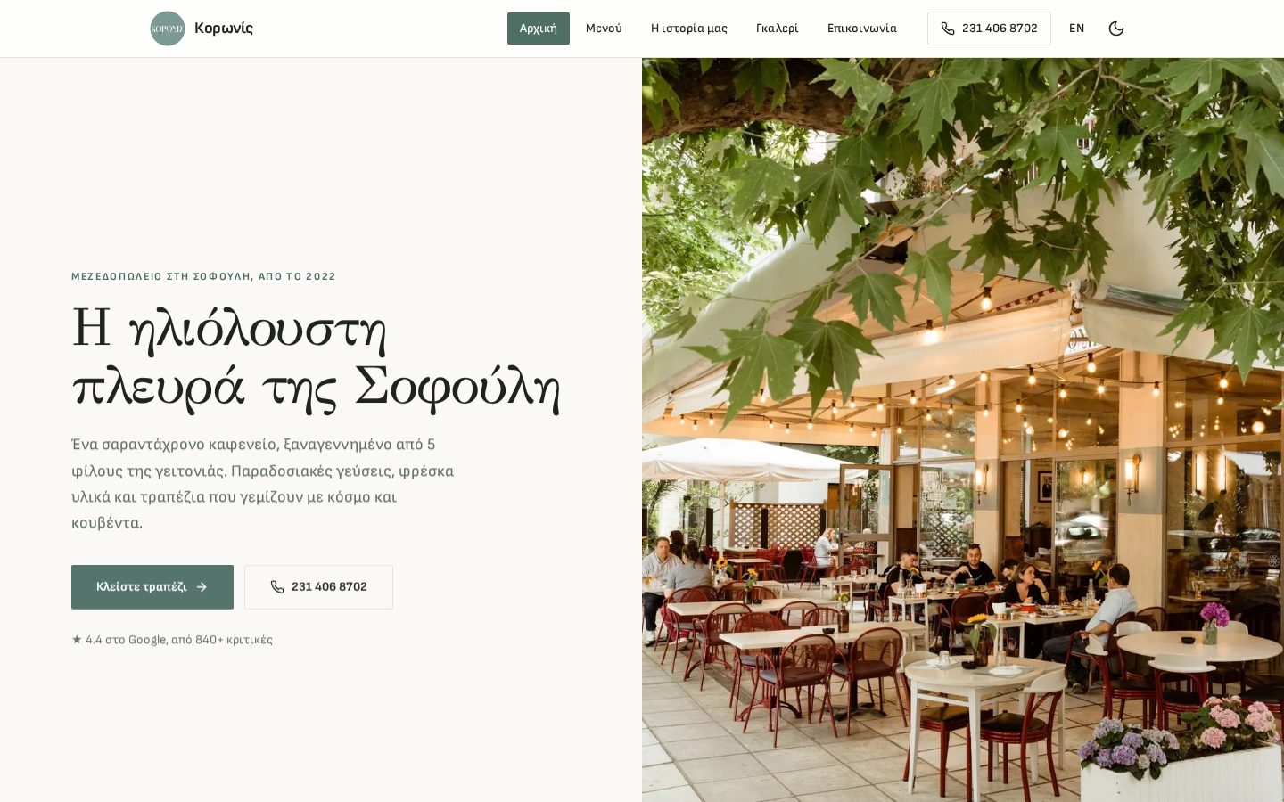 Koronis3 homepage screenshot