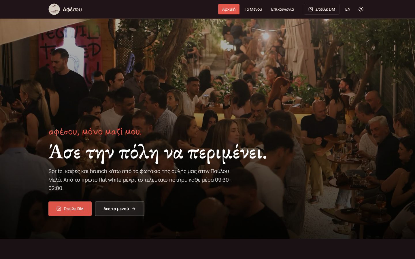 Afesou Spritzeria V2 homepage screenshot