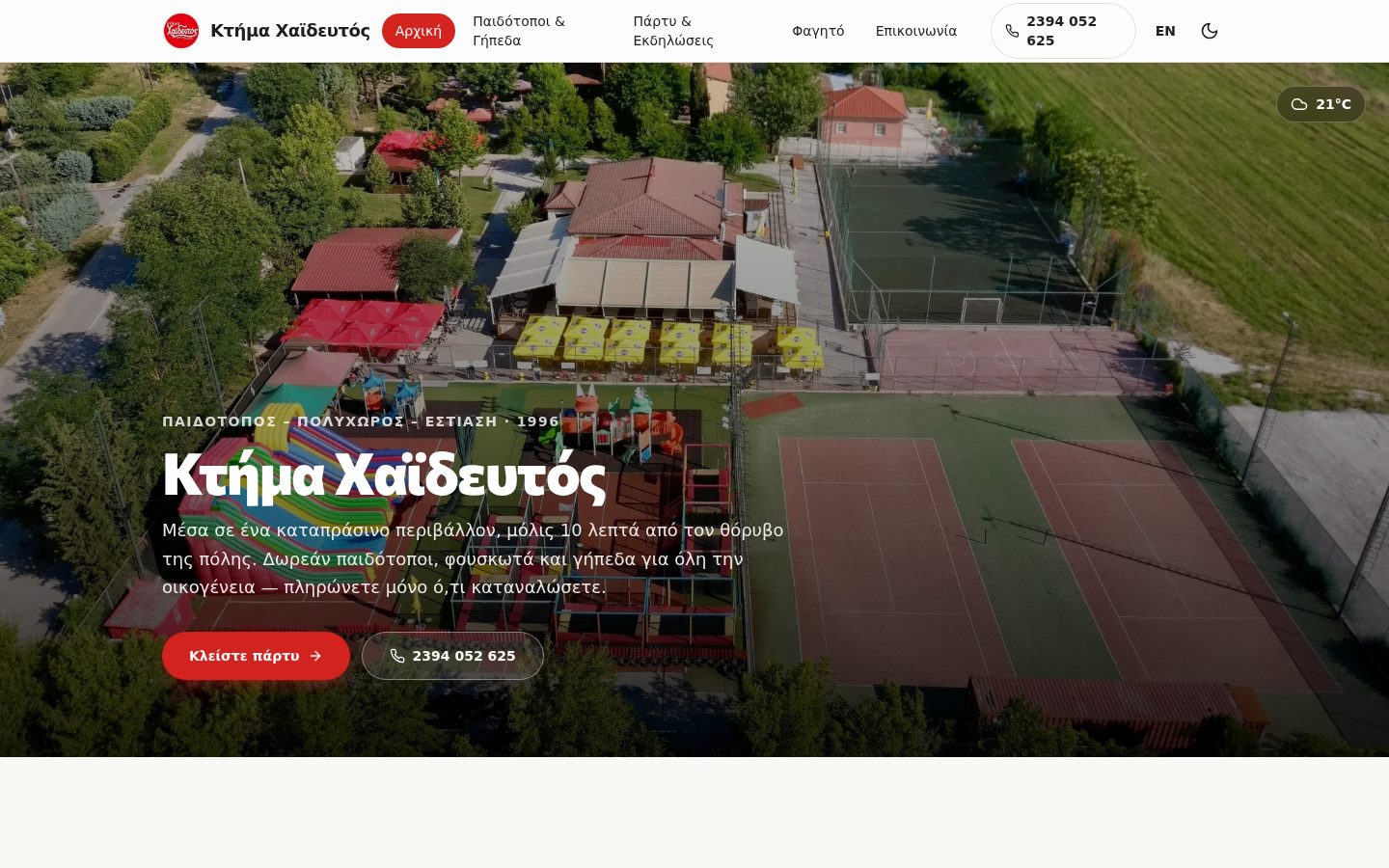 Ktima Chaideftos homepage screenshot